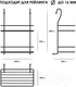 Миниатюра изображения товара Полка многоцелевая на рейлинг Pomi d'Oro Railing / P280037