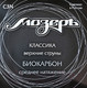 Миниатюра изображения товара Струны для классической гитары Мозеръ C3N