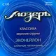 Миниатюра изображения товара Струны для классической гитары Мозеръ C1H
