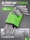Миниатюра изображения товара Набор ключей Помощник P010K (49988-9шт)