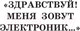 Миниатюра изображения товара Книга АСТ Приключения Электроника / 9785171219000 (Велтистов Е.)