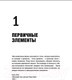 Миниатюра изображения товара Книга АСТ Все об архитектуре. Форма, пространство, композиция (Чинь Ф.Д.К.)