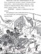 Миниатюра изображения товара Книга АСТ Последние подростки на Земле. Дорога скелетов (Брэльер М.)