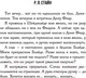 Миниатюра изображения товара Книга АСТ Парень с того света (Стайн Р.)