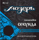 Миниатюра изображения товара Струны для балалайки Мозеръ BS3.2