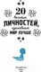 Миниатюра изображения товара Энциклопедия Эксмо 20 великих личностей, сделавших мир лучше (Сантини Г.)