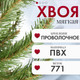 Миниатюра изображения товара Ель искусственная GrandSiti Сверк дикий 1.8 / 103-013