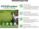 Миниатюра изображения товара Наполнитель для туалета Eco-Premium Green (20л/7.6кг)