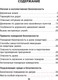 Миниатюра изображения товара Рабочая тетрадь Аверсэв ОБЖ. 3 класс (Одновол Л.А.)