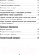 Миниатюра изображения товара Рабочая тетрадь Аверсэв ОБЖ. 3 класс (Одновол Л.А.)