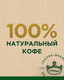 Миниатюра изображения товара Кофе растворимый Jacobs Brazilian Selection (95г)