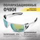Миниатюра изображения товара Очки солнцезащитные Premier Fishing PR-OP-55408-СB-W (хамелеон/синий)