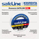 Миниатюра изображения товара Набор изолент Safeline 15ммx10м 9358 (10шт, белый)