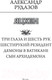 Миниатюра изображения товара Книга АСТ Яцхен (Рудазов А.)