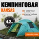 Миниатюра изображения товара Палатка Coyote Kansas-3 / CL-B21-3P-Green
