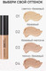 Миниатюра изображения товара Консилер Limoni Skin Liquid Concealer тон 01