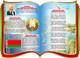 Миниатюра изображения товара Информационный стенд Stendy Герб, Гимн, Флаг, Президент РБ на фоне книги / 23233