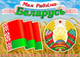 Миниатюра изображения товара Информационный стенд Stendy Мая Радзiма – Беларусь с символикой Республики Беларусь / 22857
