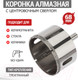 Миниатюра изображения товара Коронка Kranz KR-92-0018