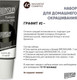 Миниатюра изображения товара Набор для окрашивания бровей Bronsun Для домашнего окрашивания BR-2005 2 графит