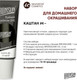 Миниатюра изображения товара Набор для окрашивания бровей Bronsun Для домашнего окрашивания BR-2007 4 каштан