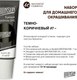Миниатюра изображения товара Набор для окрашивания бровей Bronsun Для домашнего окрашивания BR-2010 7 темно-коричневый