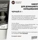 Миниатюра изображения товара Набор для окрашивания бровей Bronsun Для домашнего окрашивания BR-2004 1 черный