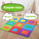 Миниатюра изображения товара Коврик-пазл Юнландия Фигуры / 664664