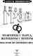 Миниатюра изображения товара Книга АСТ Мужчины с Марса, женщины с Венеры 2022 (Грэй Дж.)