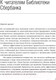 Миниатюра изображения товара Книга Олимп-Бизнес Эффективное правительство для нового века (Абучакра Р., Хури М.)
