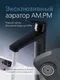 Миниатюра изображения товара Смеситель AM.PM Gem F90A92022