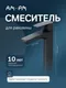 Миниатюра изображения товара Смеситель AM.PM Gem F90A92022
