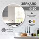Миниатюра изображения товара Зеркало Алмаз-Люкс Д-039 (D50см)