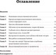 Миниатюра изображения товара Книга Альпина Как учится машина (Лекун Я.)