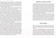 Миниатюра изображения товара Книга Альпина Как учится машина (Лекун Я.)