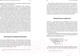 Миниатюра изображения товара Книга Альпина Как учится машина (Лекун Я.)