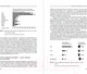 Миниатюра изображения товара Книга Альпина Цифровая трансформация Китая. Интеллектуальная литература (Хуатен М.)