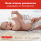 Миниатюра изображения товара Подгузники детские Huggies Elite Soft 3 Mega (72шт)