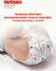 Миниатюра изображения товара Подгузники детские Huggies Elite Soft 4 Mega (54шт)