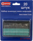 Миниатюра изображения товара Набор борфрез Диолд 90115004 (20шт)