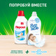 Миниатюра изображения товара Гель для стирки Персил Sensitive (1.3л)