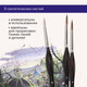 Миниатюра изображения товара Набор кистей Brauberg Art Classic / 200950 (5шт)