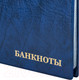 Миниатюра изображения товара Альбом для коллекционирования Staff 238079 (синий)