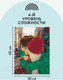 Миниатюра изображения товара Картина по номерам Три совы Любовь / КК_44044