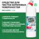 Миниатюра изображения товара Чистящее средство для ванной комнаты Prosept Bath Acryl Гель для душевых кабин и акриловых ванн (1л)