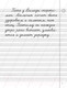 Миниатюра изображения товара Рабочая тетрадь Аверсэв Русский язык. 2 класс. Контрольное списывание. Тренажер (Алексеева Е.Л.)