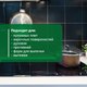 Миниатюра изображения товара Чистящее средство для кухни Prosept Cooky Grill Gel (500мл)