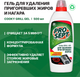 Миниатюра изображения товара Чистящее средство для кухни Prosept Cooky Grill Gel (500мл)