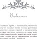 Миниатюра изображения товара Книга АСТ Корона из золотых костей (Арментроут Дж.)