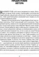 Миниатюра изображения товара Нехудожественная книга АСТ Самый богатый человек в Вавилоне. Думай и богатей (Клейсон Дж.)